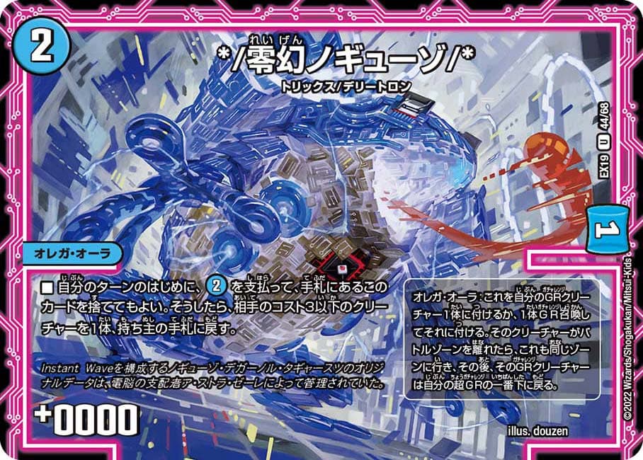*/零幻ノギューゾ/*