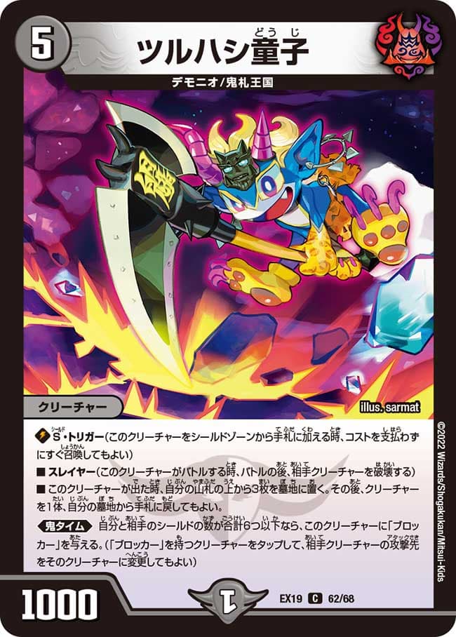 ツルハシ童子