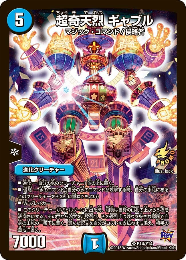 超奇天烈 ギャブル