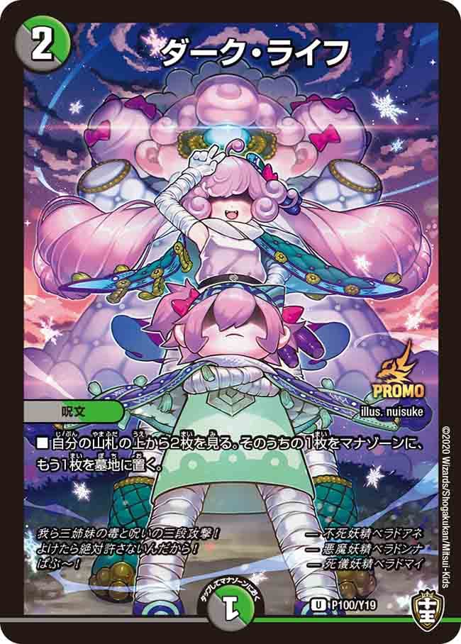 ダーク・ライフ