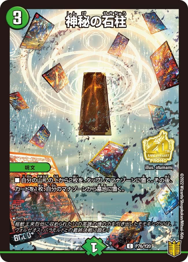 神秘の石柱