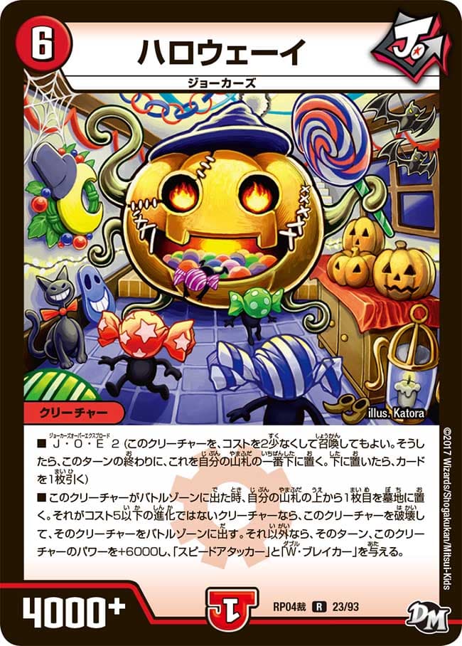 ハロウェーイ