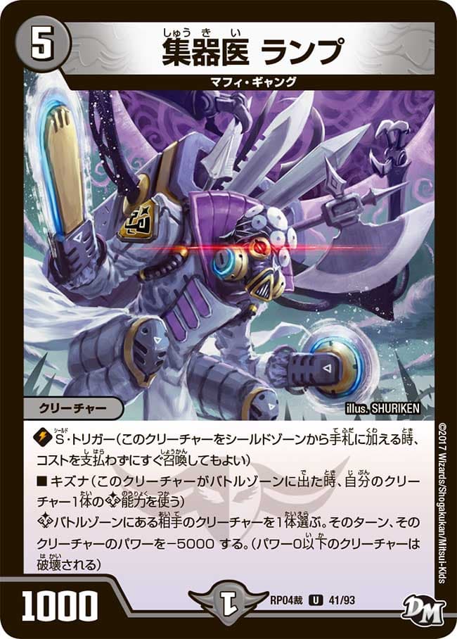 集器医 ランプ