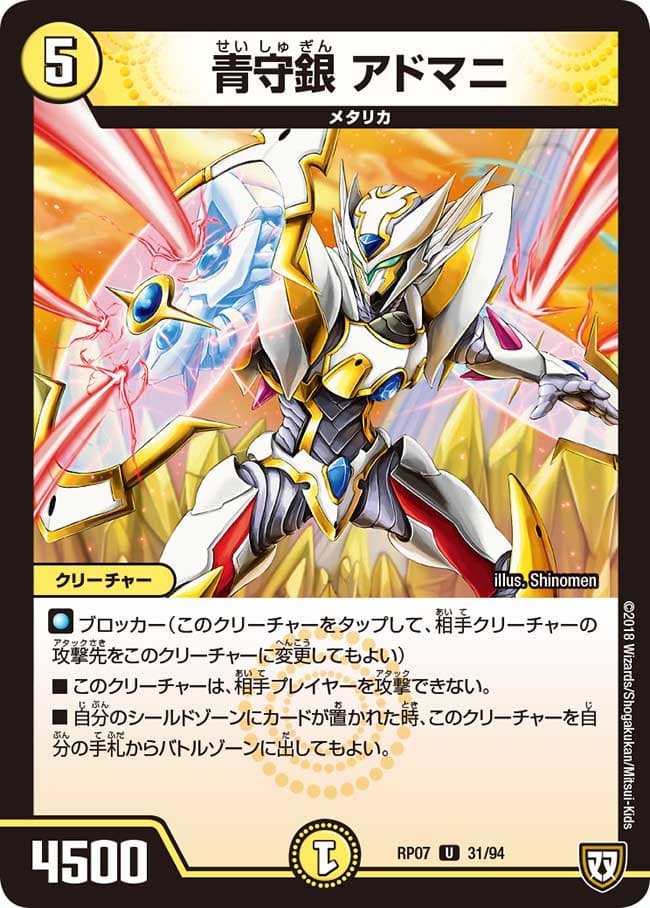 青守銀 アドマニ