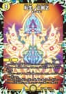転生ノ正裁Z