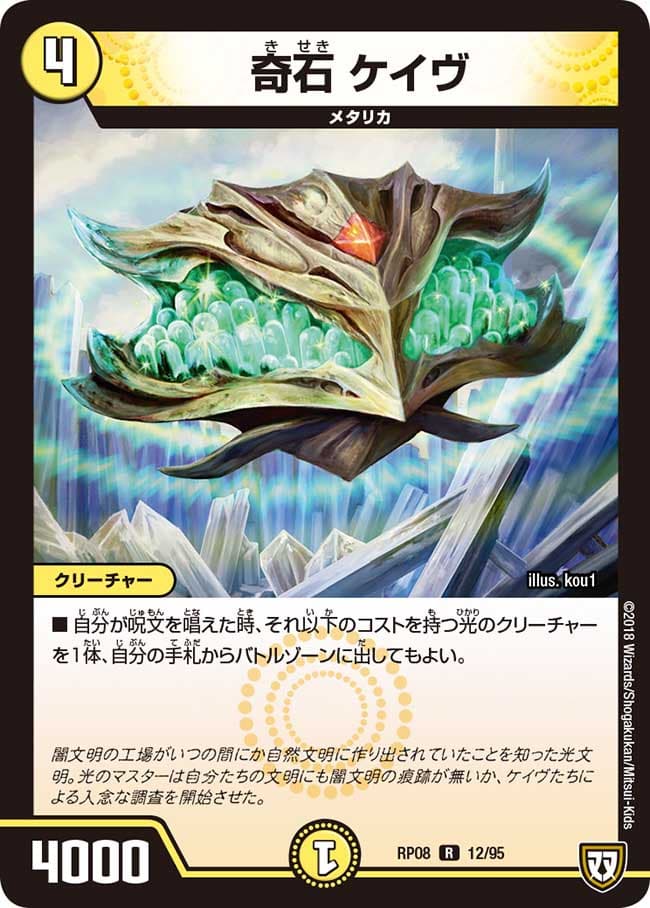奇石 ケイヴ