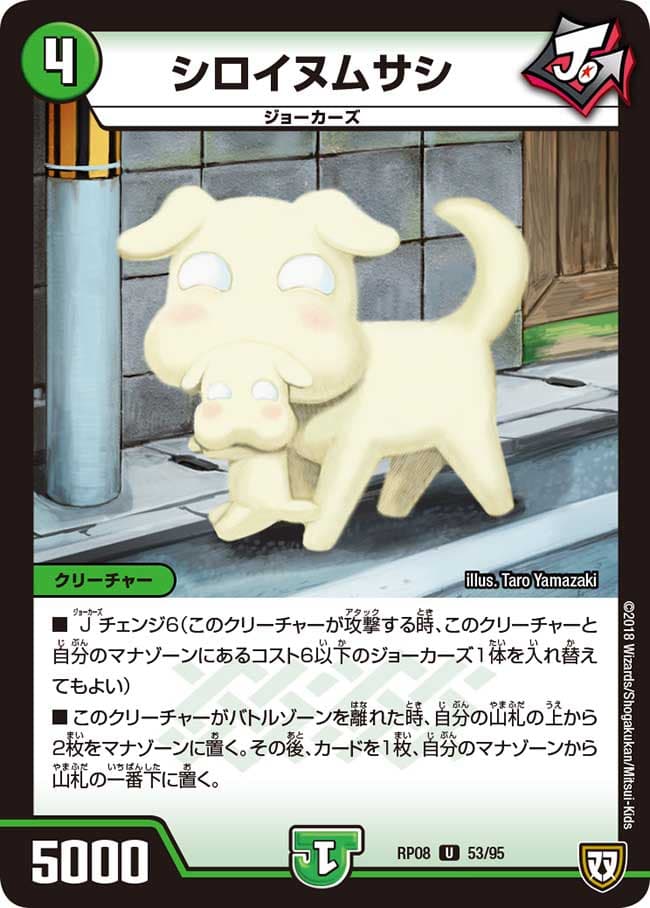 シロイヌムサシ
