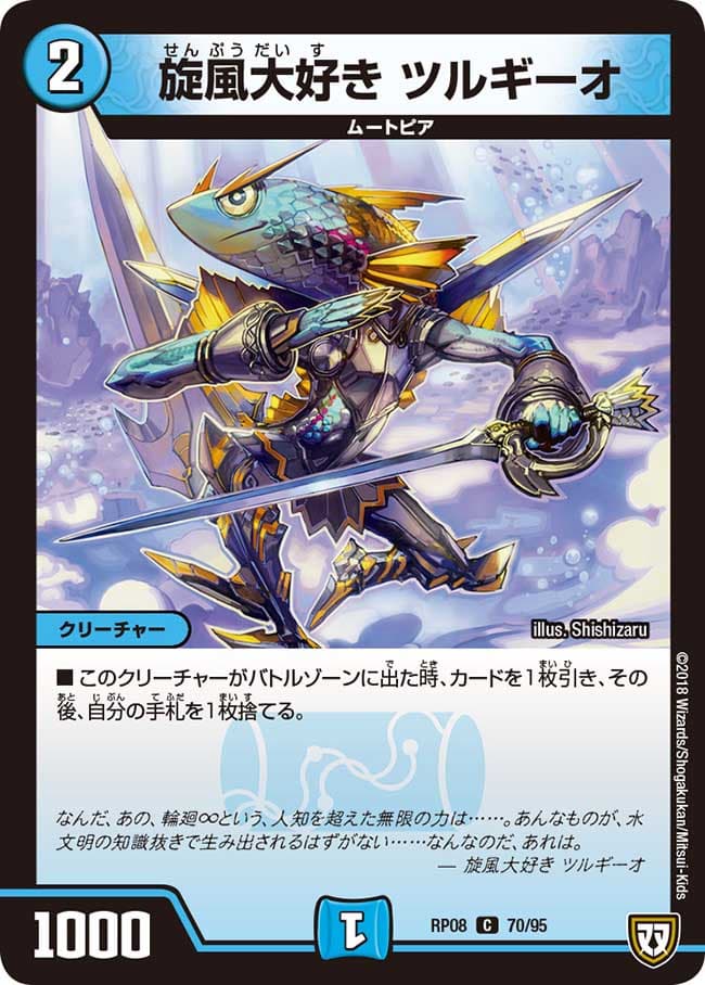旋風大好き ツルギーオ