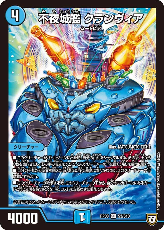 不夜城艦 クランヴィア