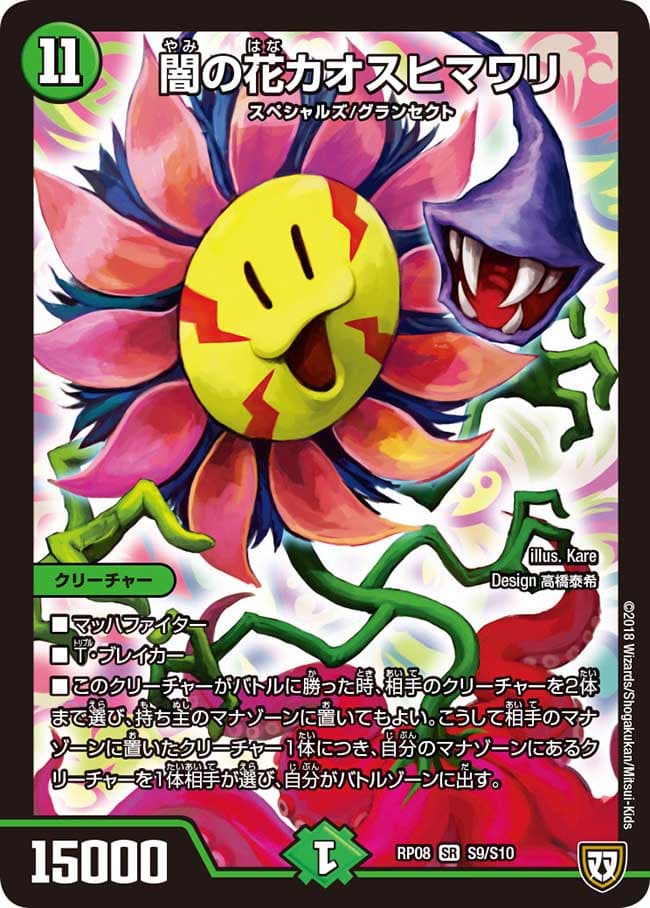 闇の花カオスヒマワリ