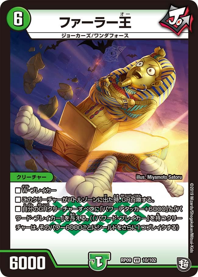 ファーラー王