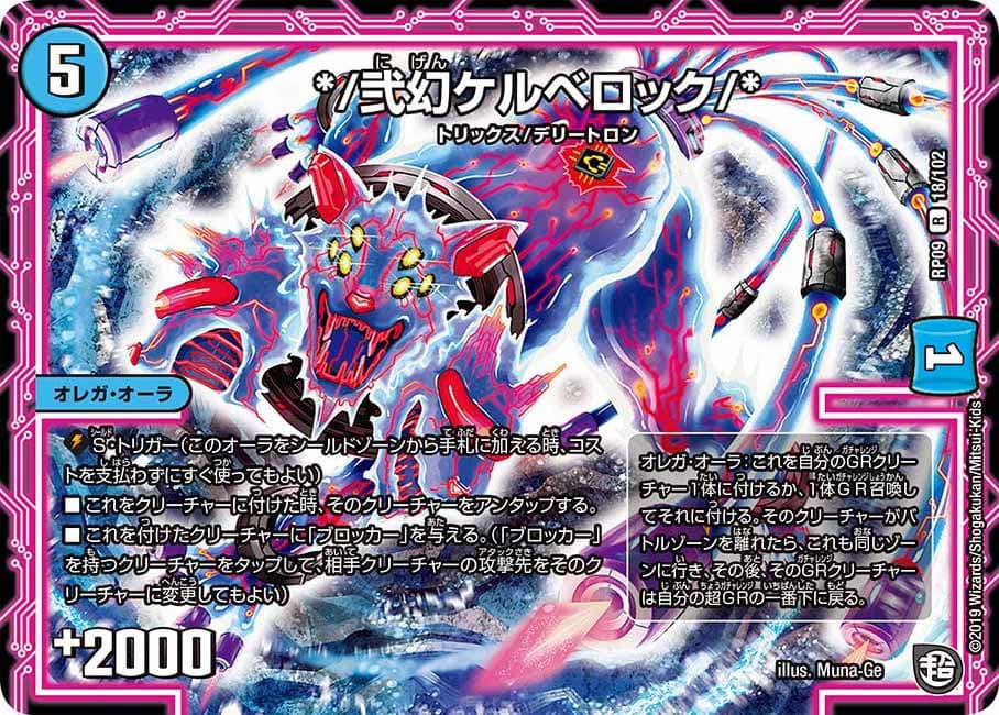 */弐幻ケルベロック/*