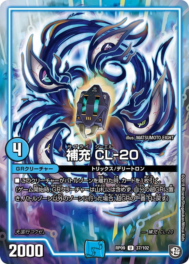 補充 CL-20