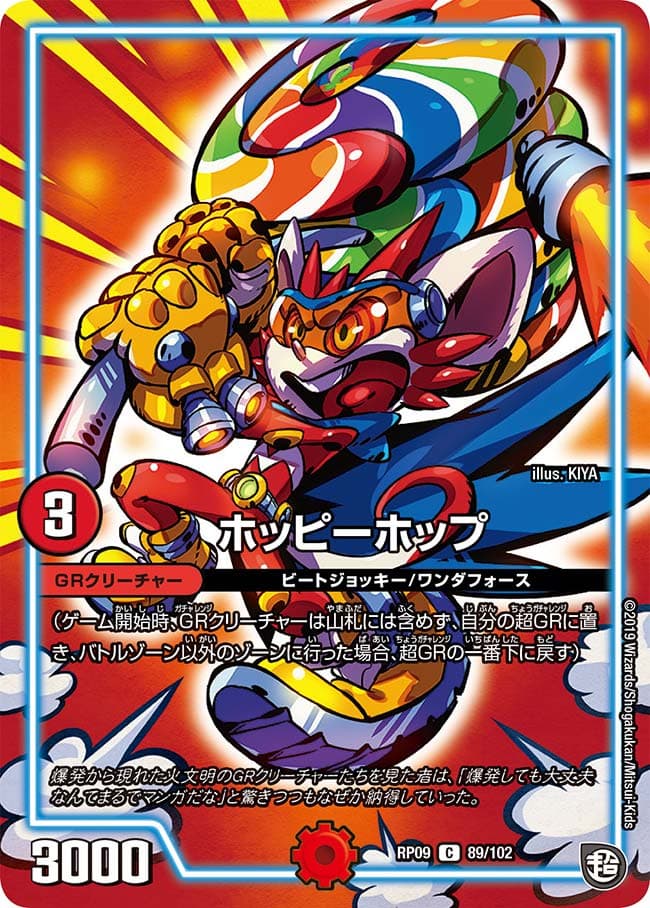 ホッピーホップ