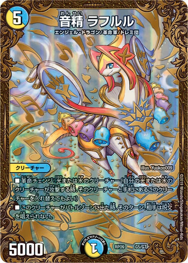 音精 ラフルル