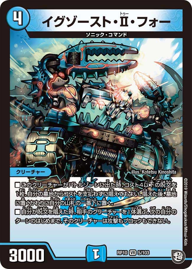イグゾースト・Ⅱ・フォー