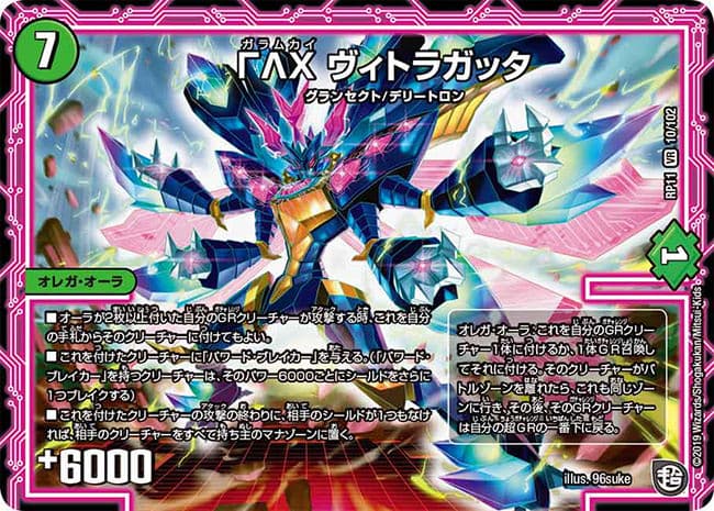 ΓΛΧ ヴィトラガッタ