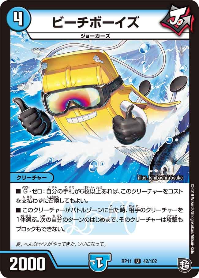 ビーチボーイズ