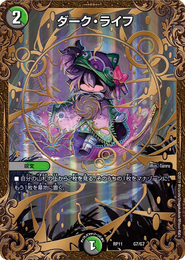 ダーク・ライフ