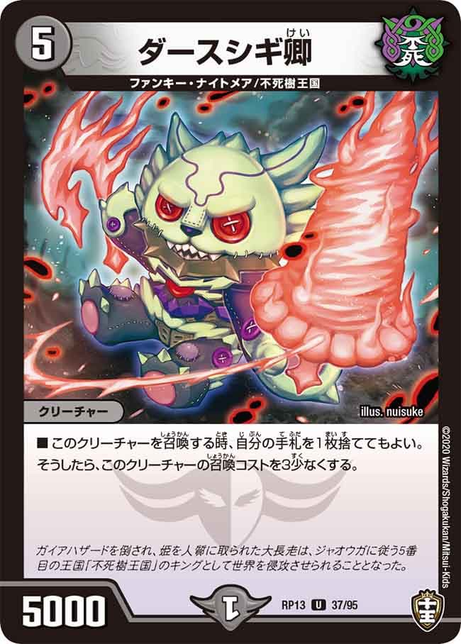 ダースシギ卿