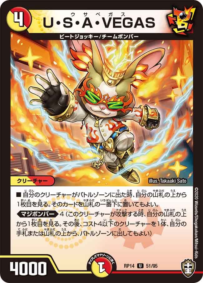 U・S・A・VEGAS