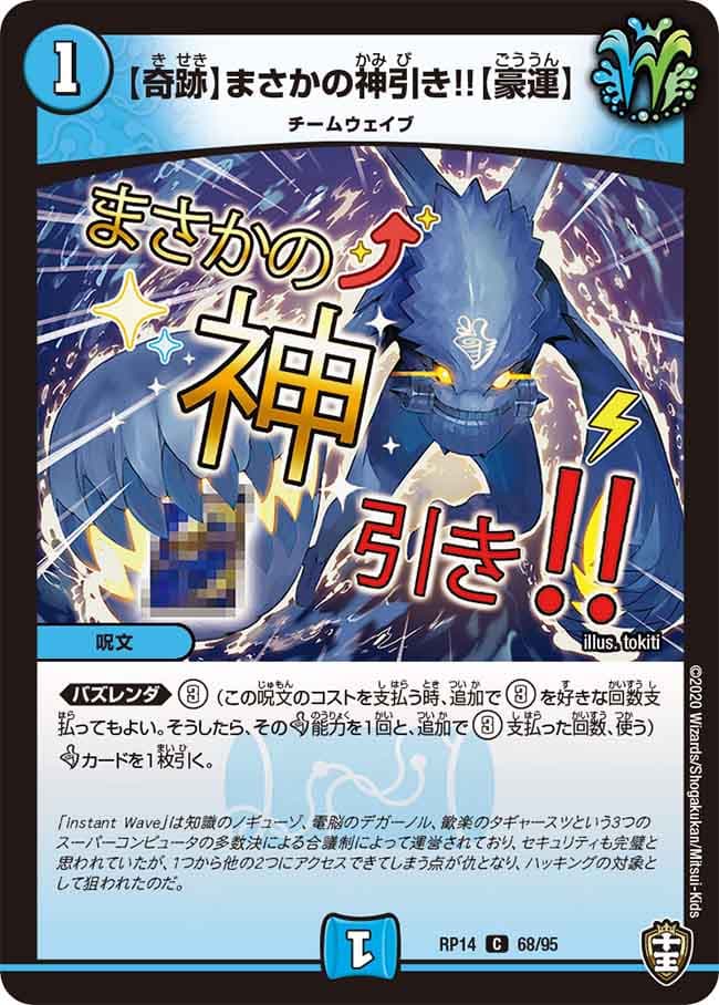 【奇跡】まさかの神引き!!【豪運】