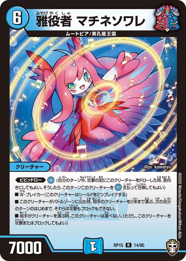 雅役者 マチネソワレ