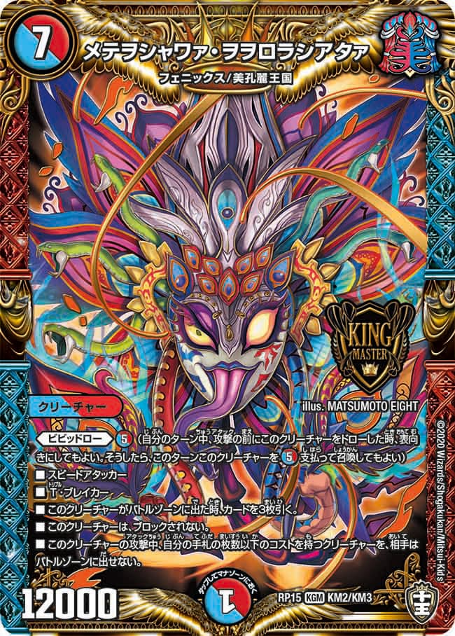 メテヲシャワァ・ヲヲロラシアタァ