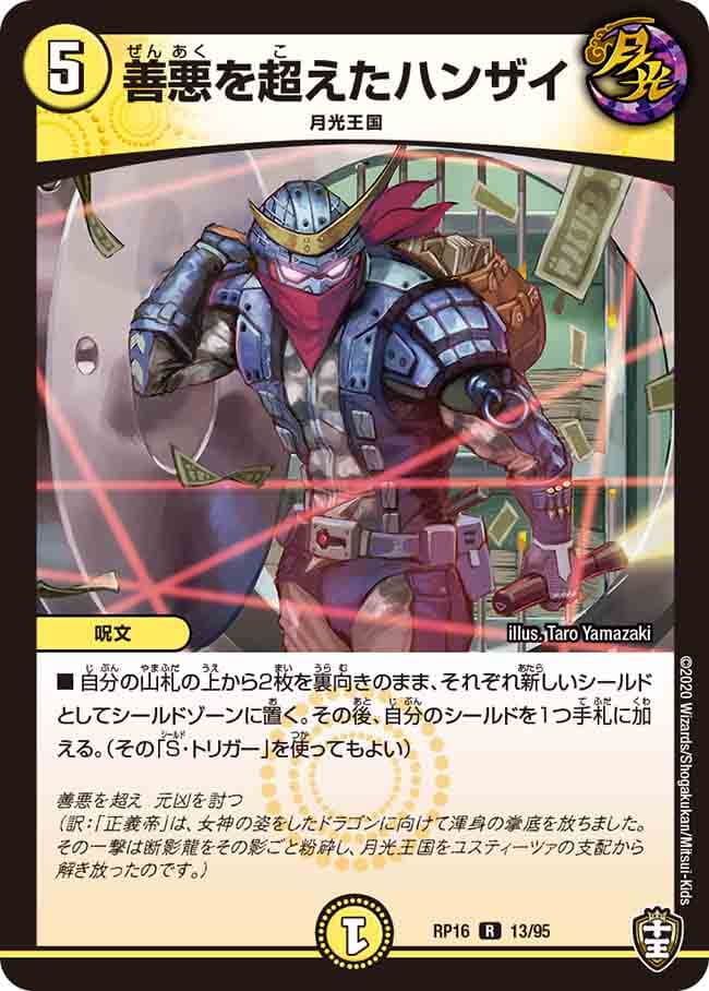 善悪を超えたハンザイ