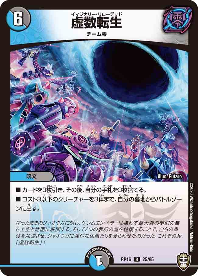 虚数転生
