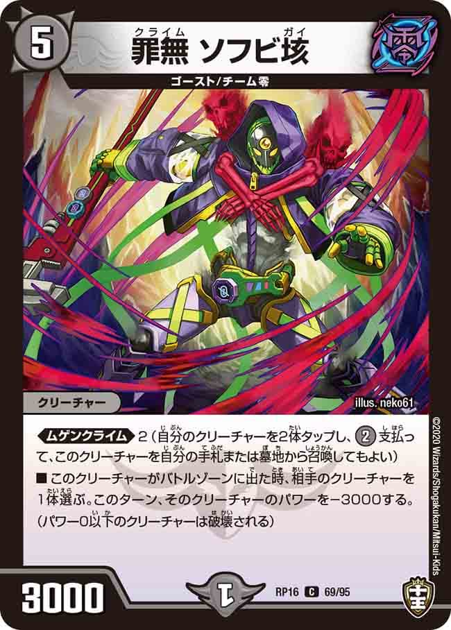 罪無 ソフビ垓
