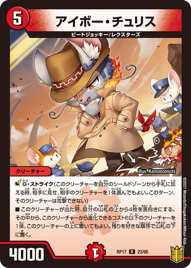 アイボー・チュリス
