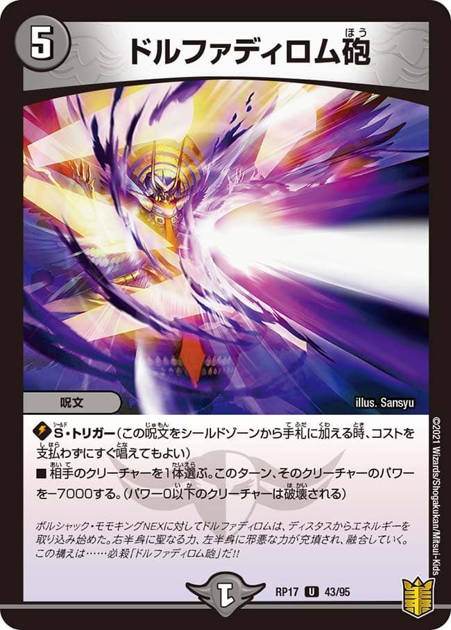 ドルファディロム砲