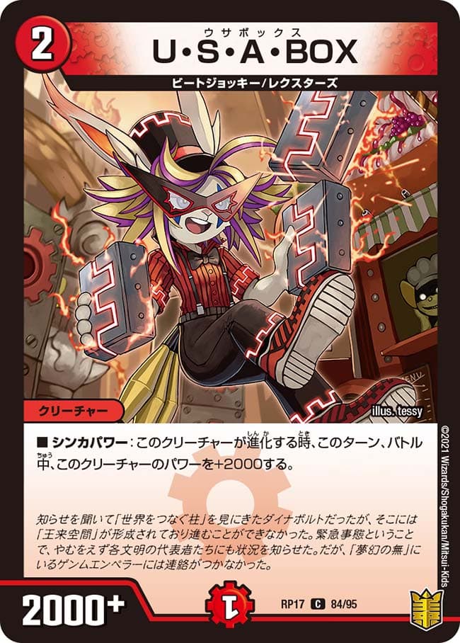 U・S・A・BOX