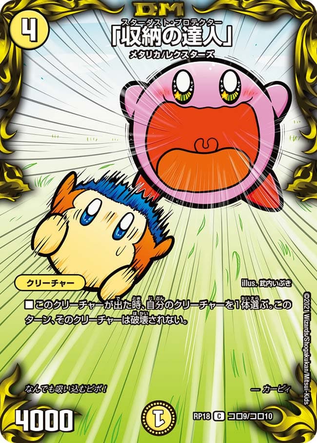 「収納の達人」