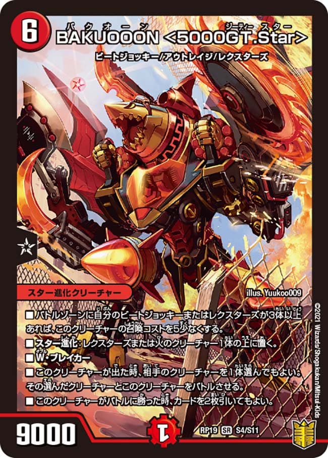 BAKUOOON <5000GT.Star>