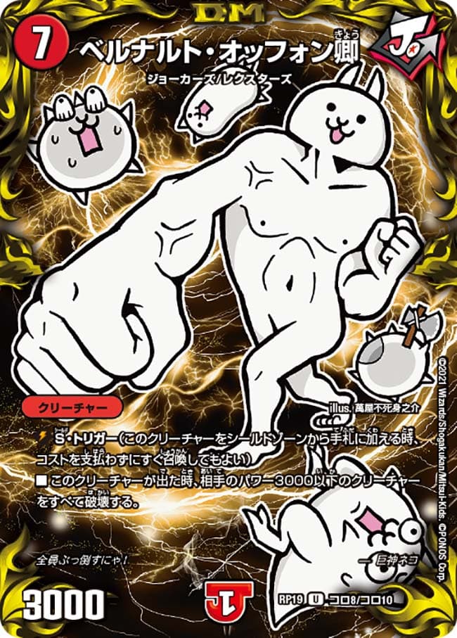 ベルナルト・オッフォン卿