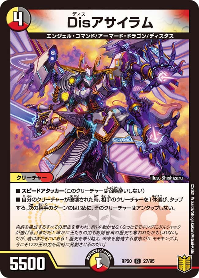 Disアサイラム