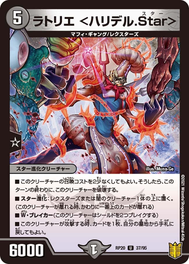 ラトリエ ＜ハリデル.Star＞