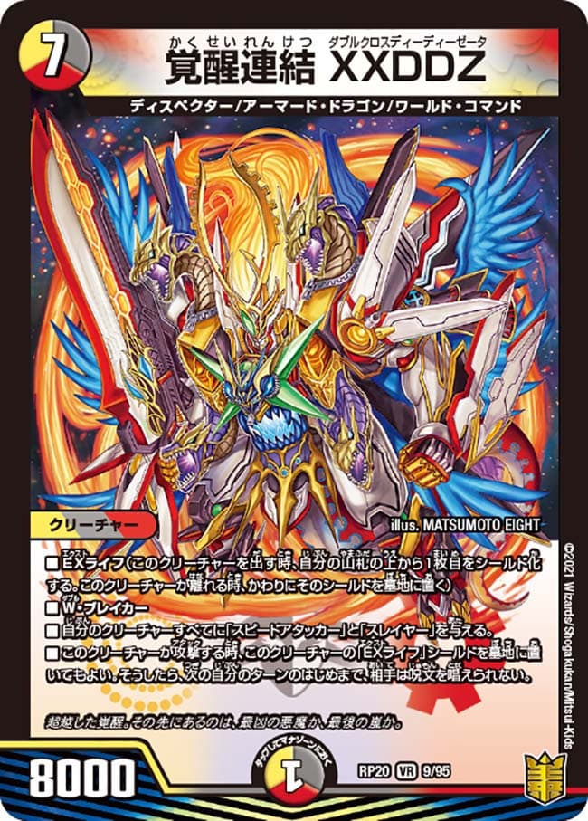 覚醒連結 XXDDZ