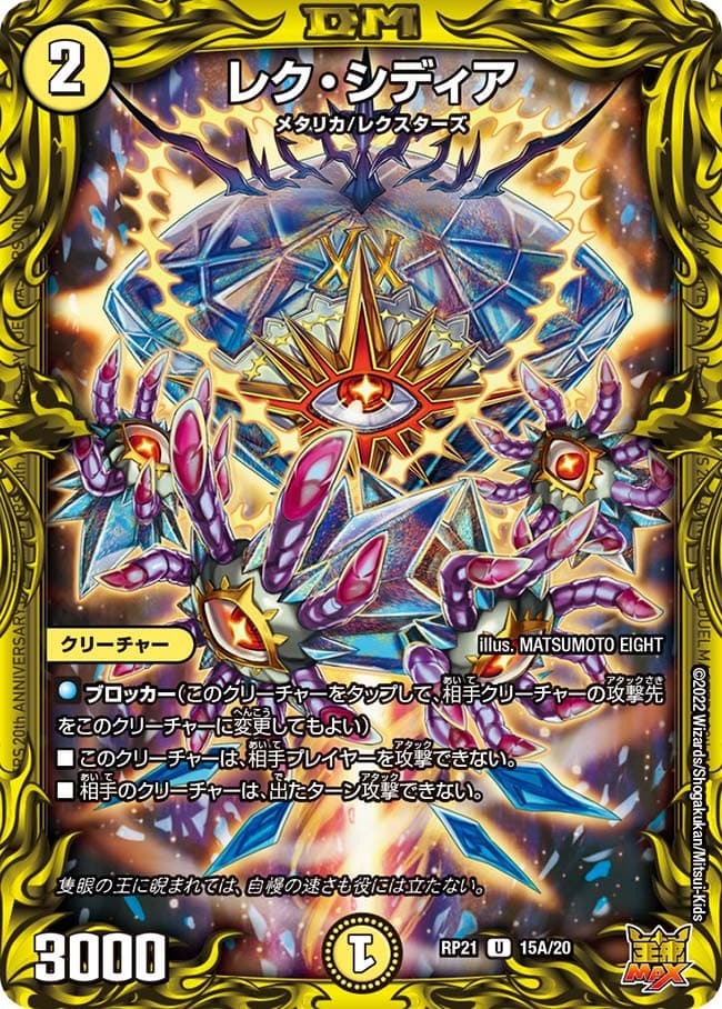 レク・シディア