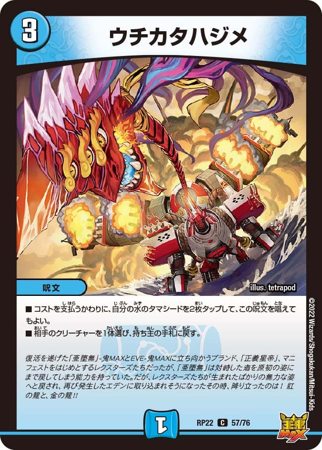 ウチカタハジメ