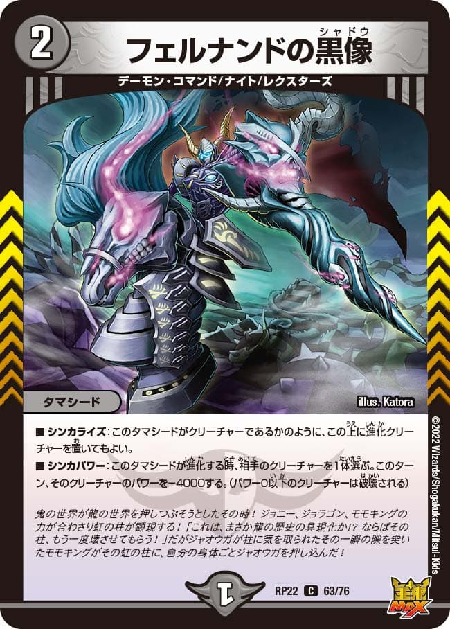 フェルナンドの黒像