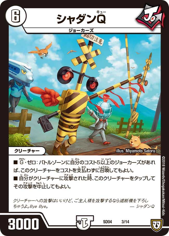 シャダンQ