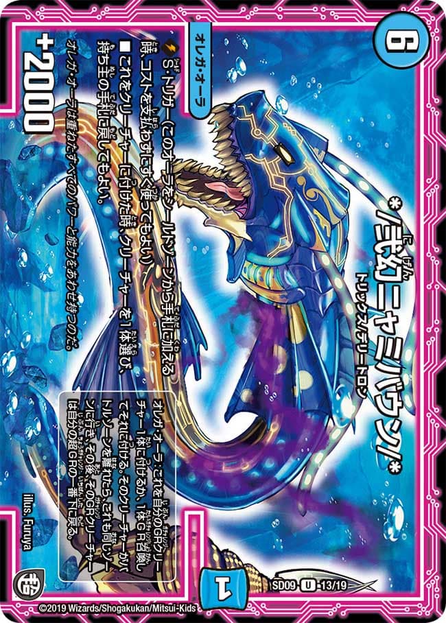 */弐幻ニャミバウン/*