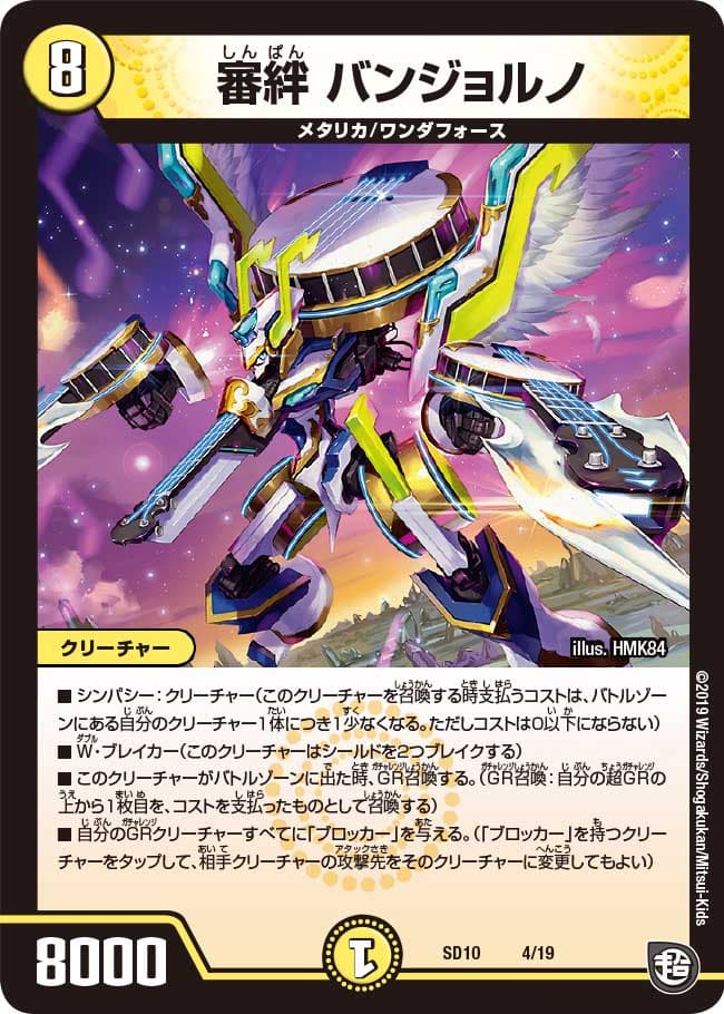 審絆 バンジョルノ