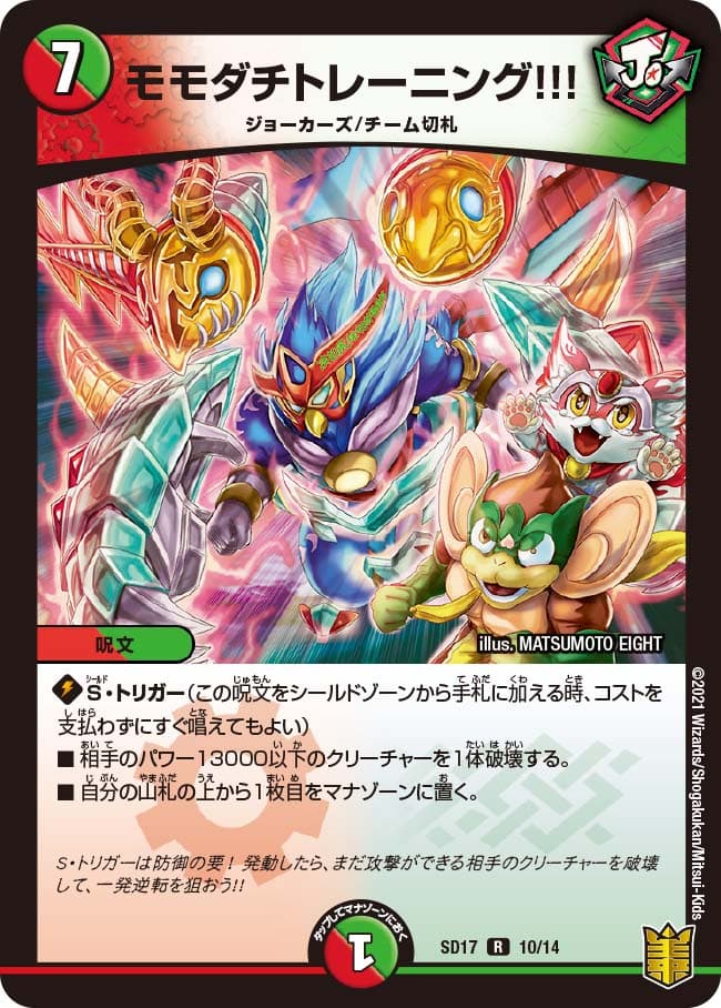 モモダチトレーニング!!!