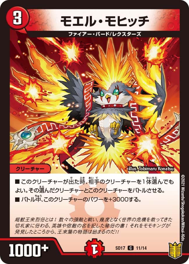 モエル・モヒッチ