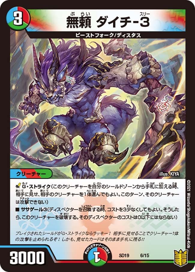 無頼 ダイチ-3