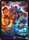 勇愛の天秤